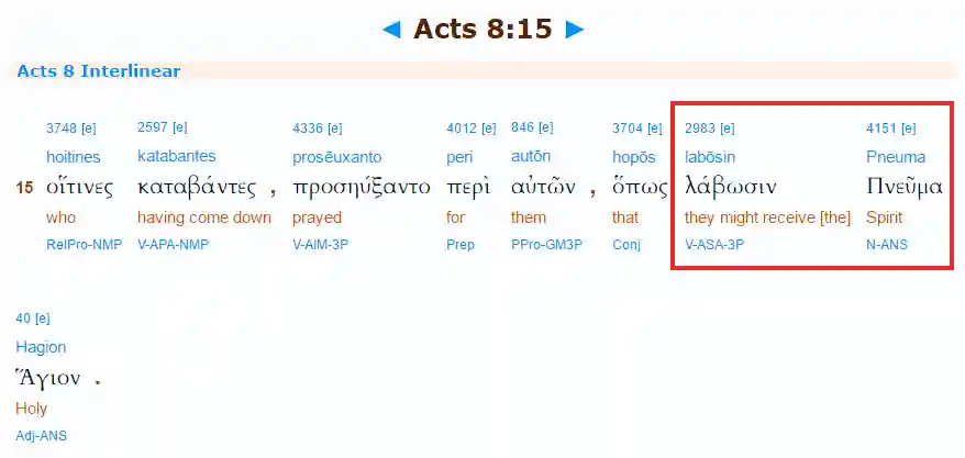 Acts 8: 15 hamisítás - görög interlineáris screenshot
