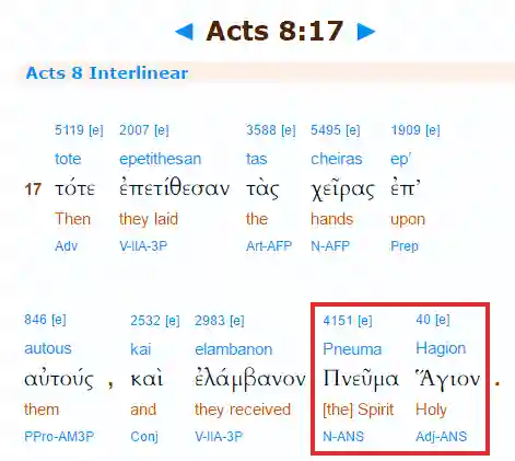 Image of Acts 8:17 forgery - Greek interlinear screenshot