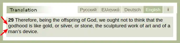 screenshot of Acts 17:29 from the Codex Sinaiticus, the oldest complete copy of the Greek New Testament in existence, dating back to the 4th century A.D..