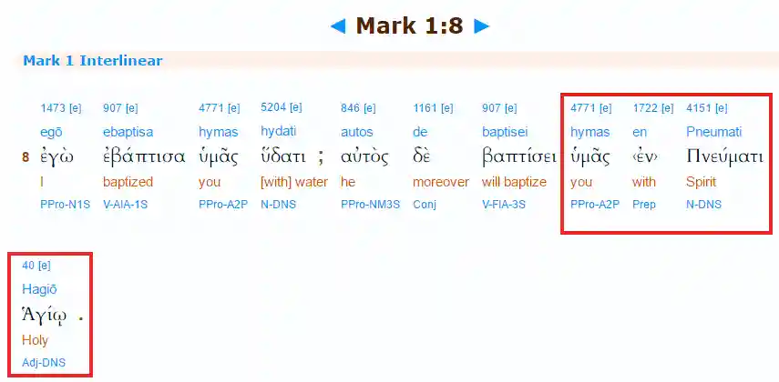 Mark 1: 8 giả mạo - ảnh chụp màn hình của tiếng Hy Lạp interlinear