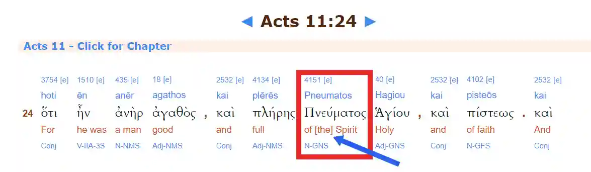 screenshot of the forgery of Acts 11:24 in a Greek interlinear