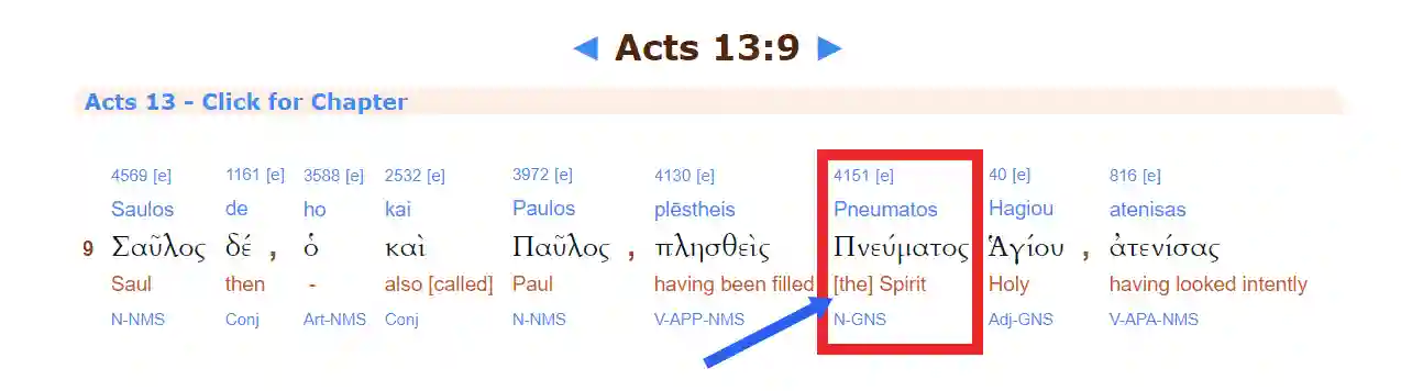 screenshot of the forgery of Acts 13:9 in a Greek interlinear