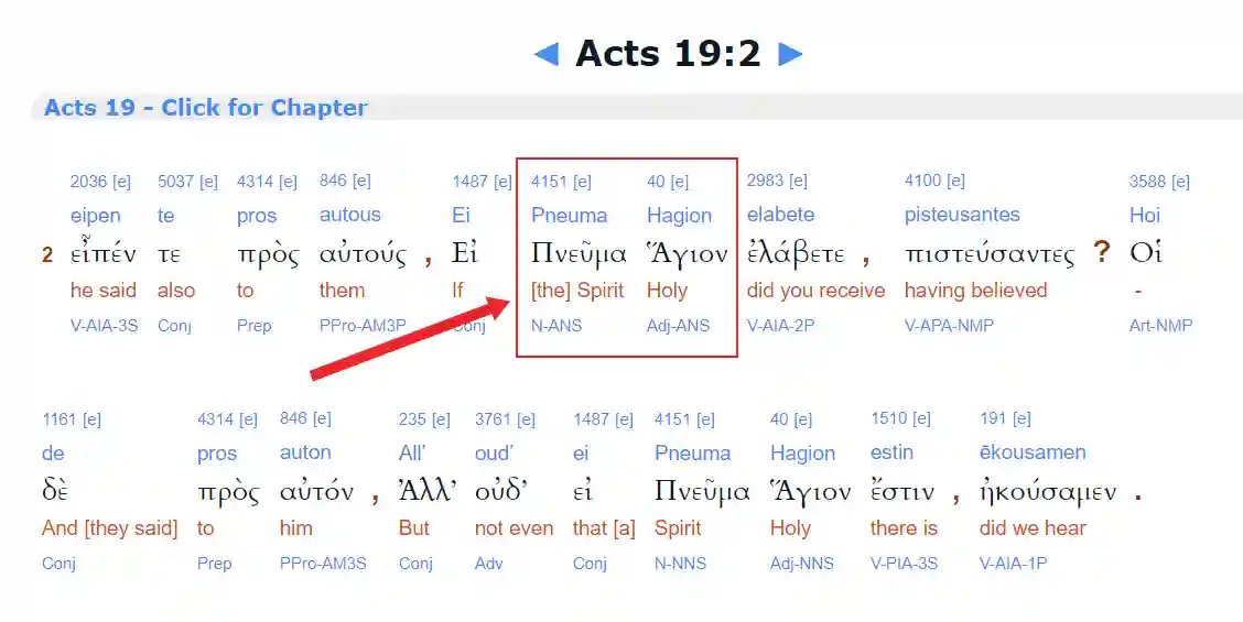 screenshot of the forgery of Acts 19:2 in a Greek interlinear