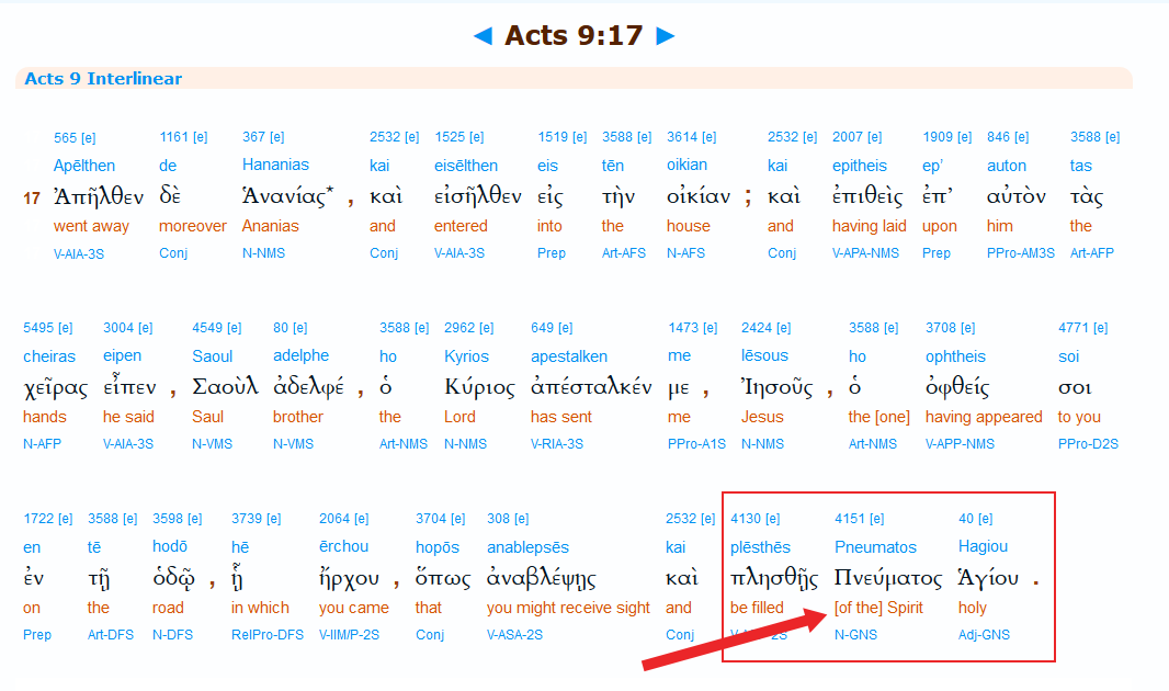 Image of Acts 9:17 forgery - Greek interlinear screenshot