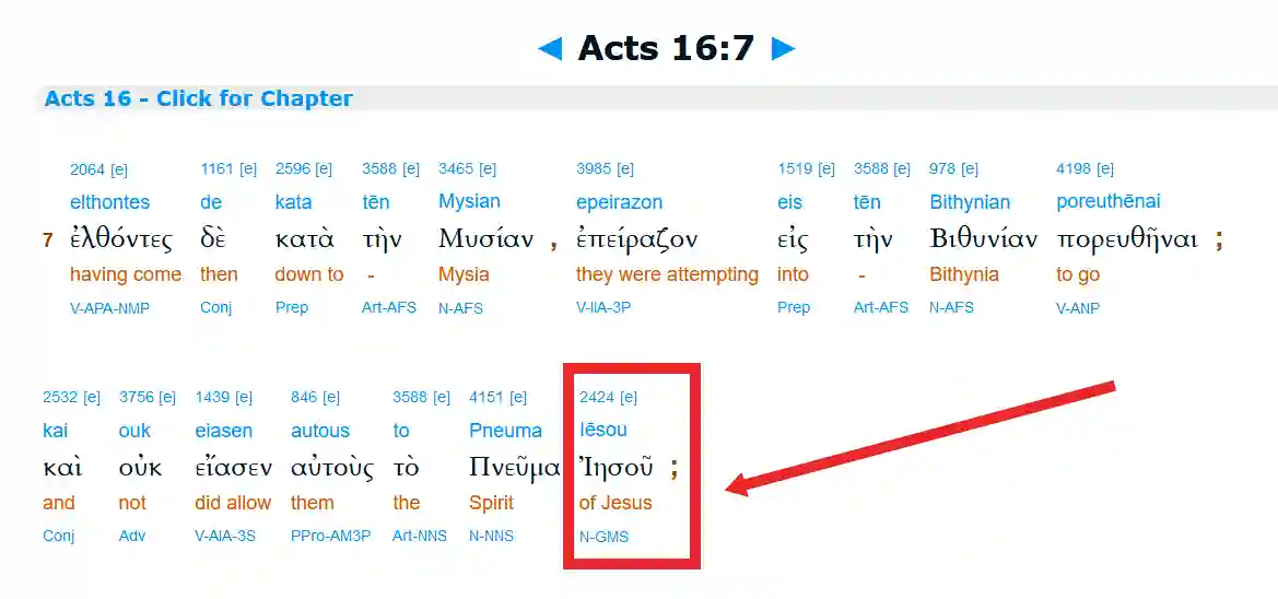 screenshot of a Greek interlinear of Acts 16:7